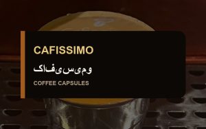 کافیسیمو