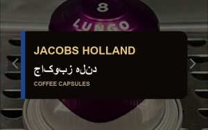 جاکوبز هلند